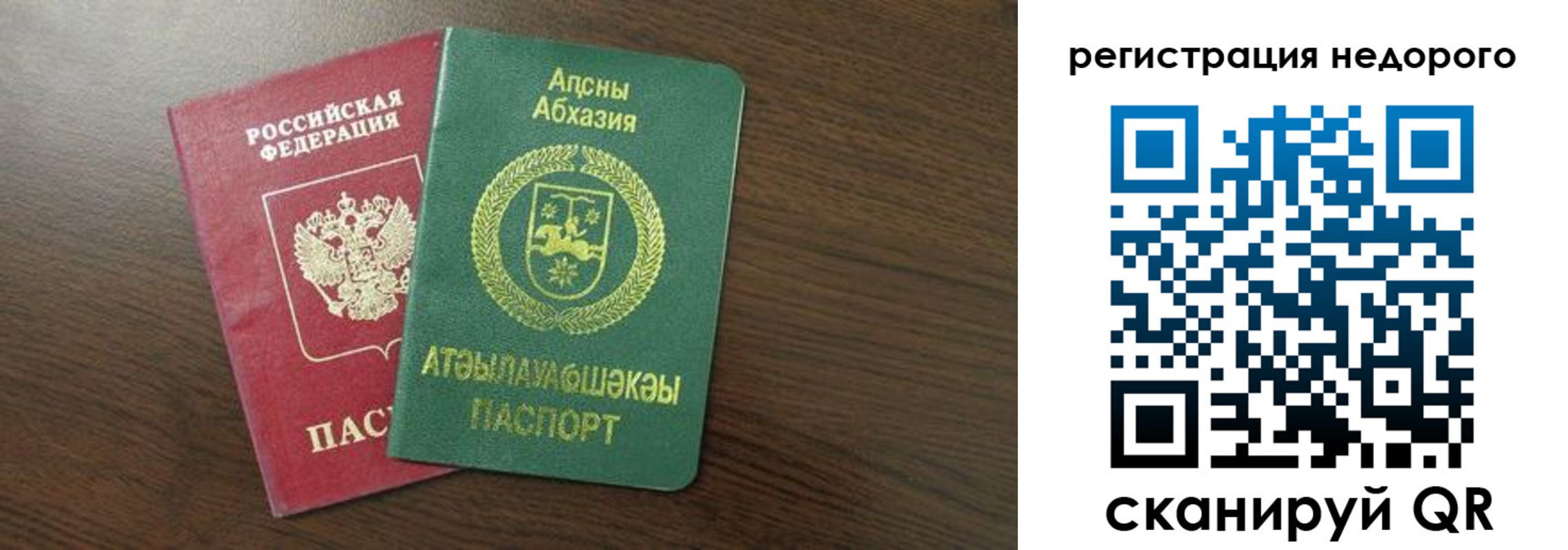 прописка законно в Нижней Салде