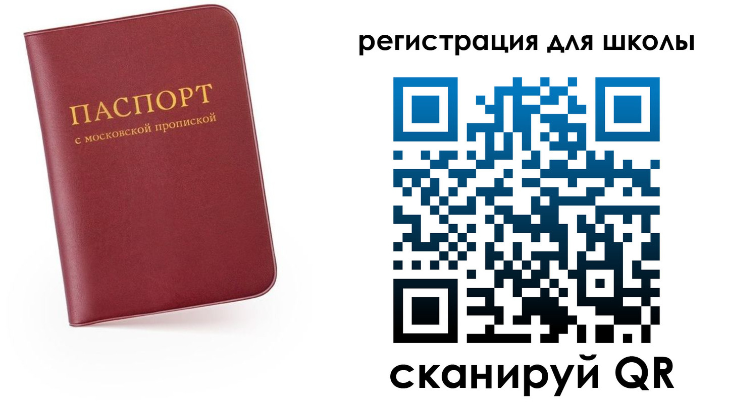 прописка 2025 в Нижней Салде
